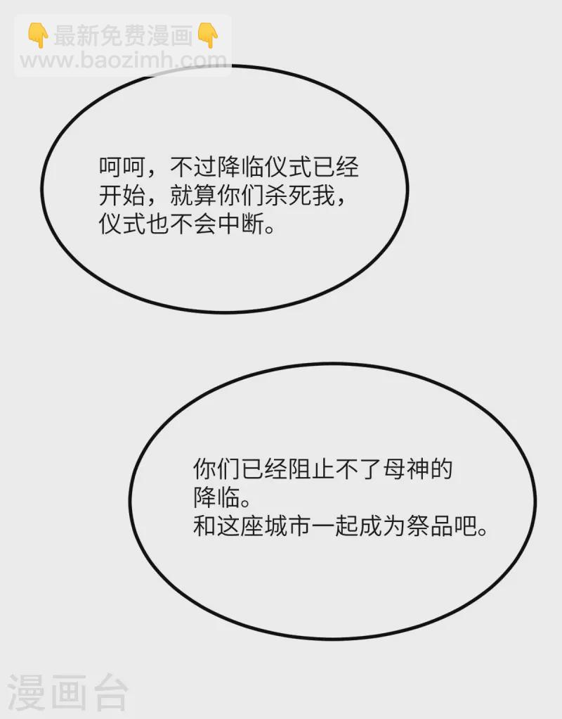 第86话 希望(1/2)-第87话