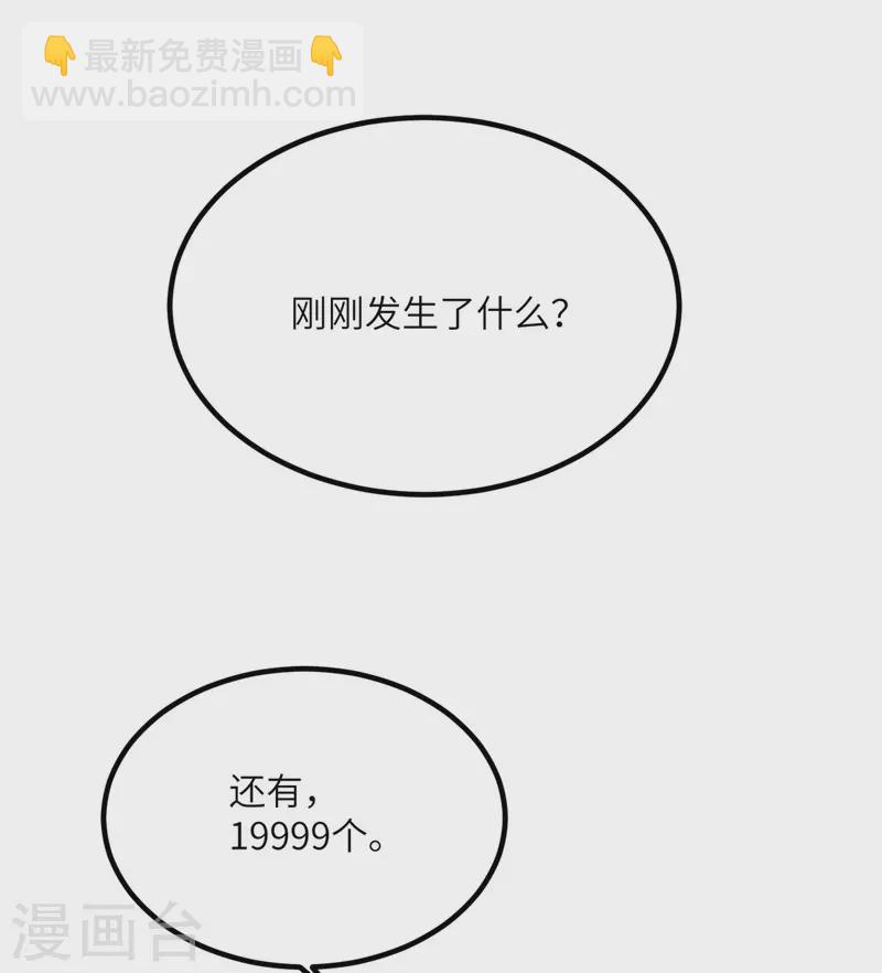 第86话 希望(1/2)-第87话