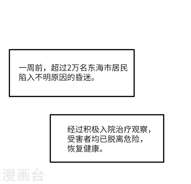 第88话 卸任(1/2)-第89话