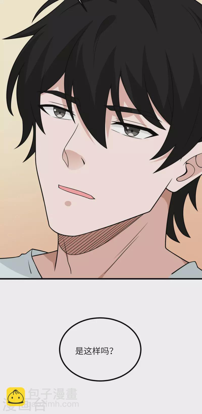 第88话 卸任(1/2)-第89话