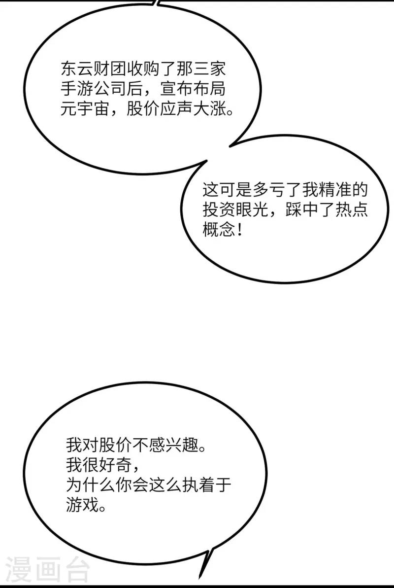 第88话 卸任(1/2)-第89话