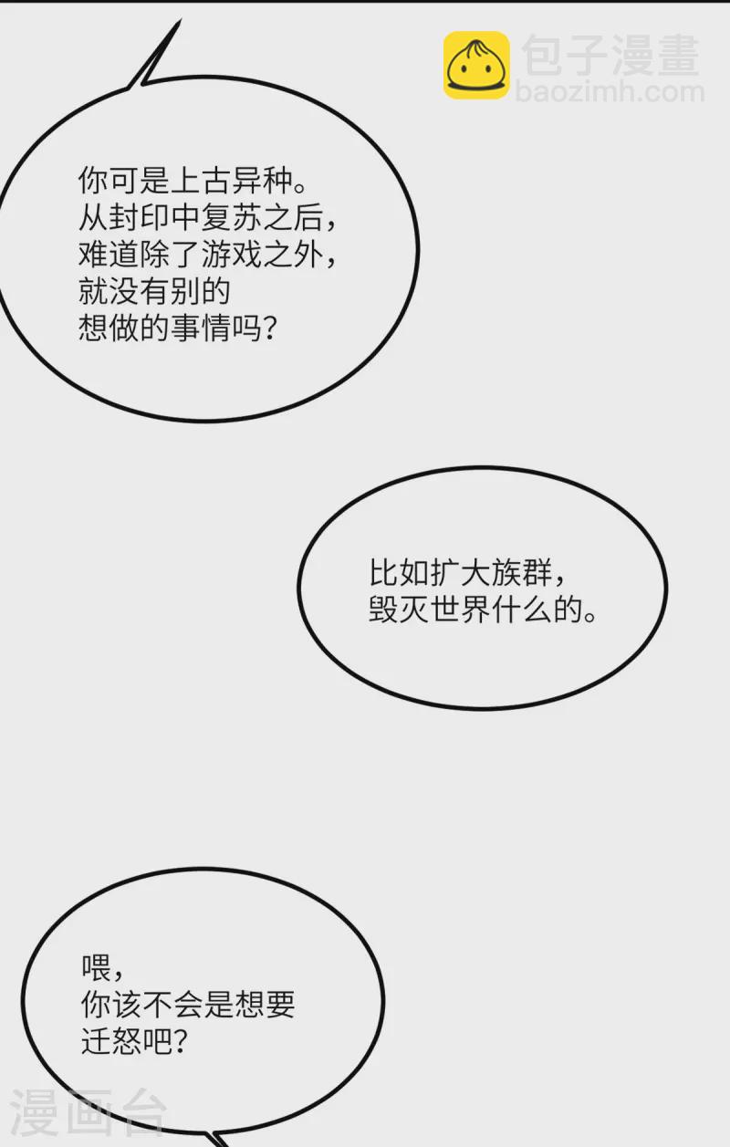 第88话 卸任(1/2)-第89话