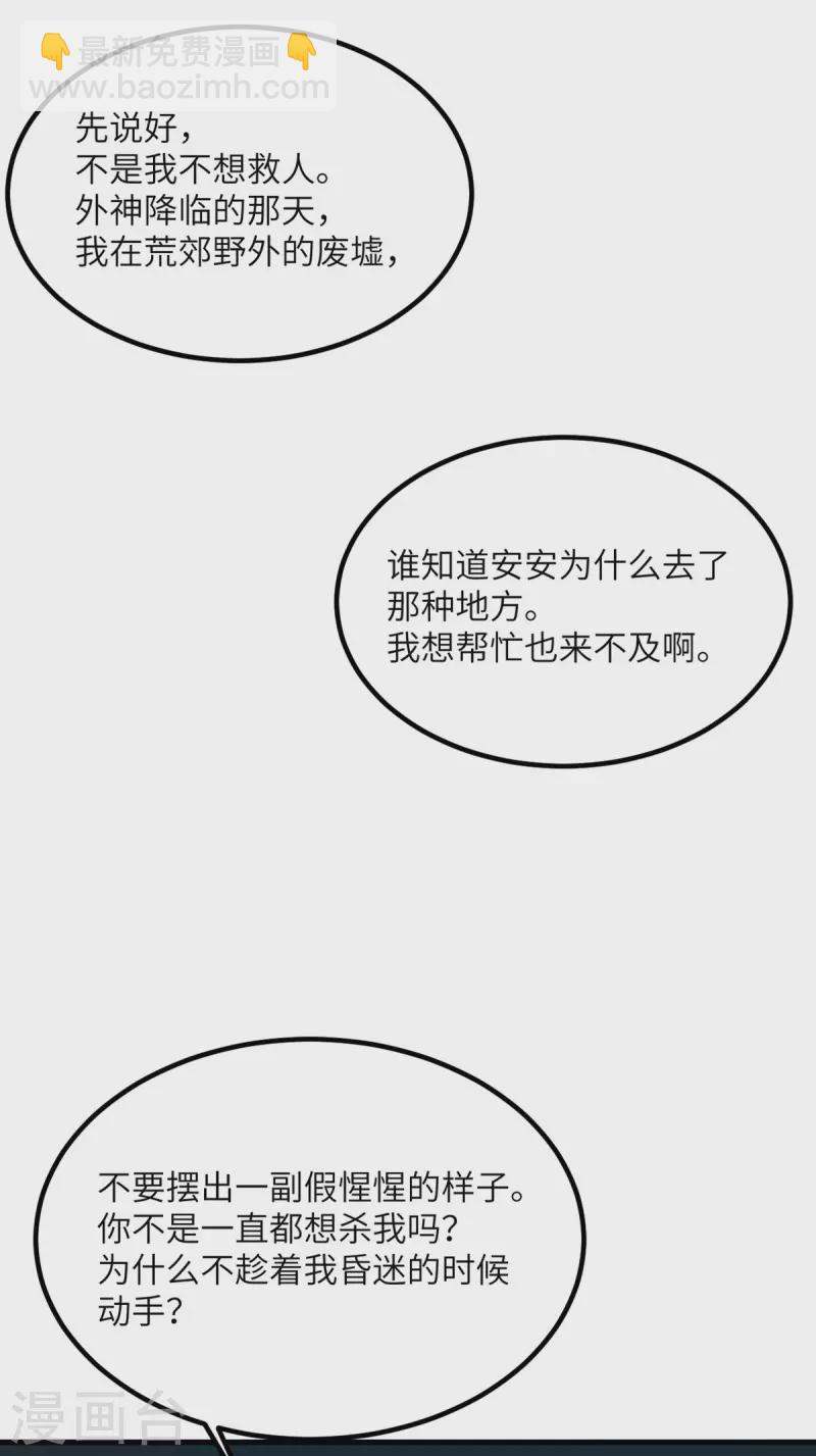 第88话 卸任(1/2)-第89话