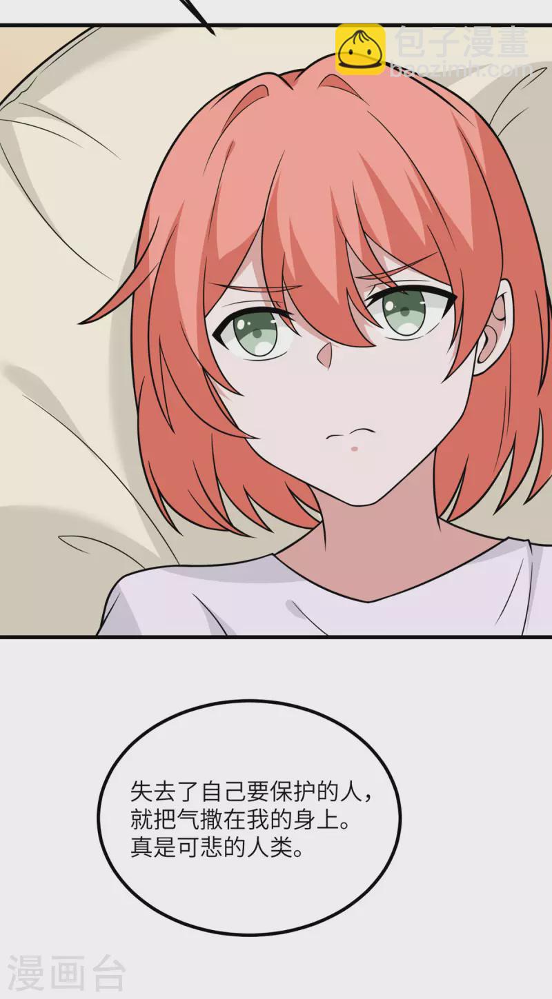 第88话 卸任(1/2)-第89话