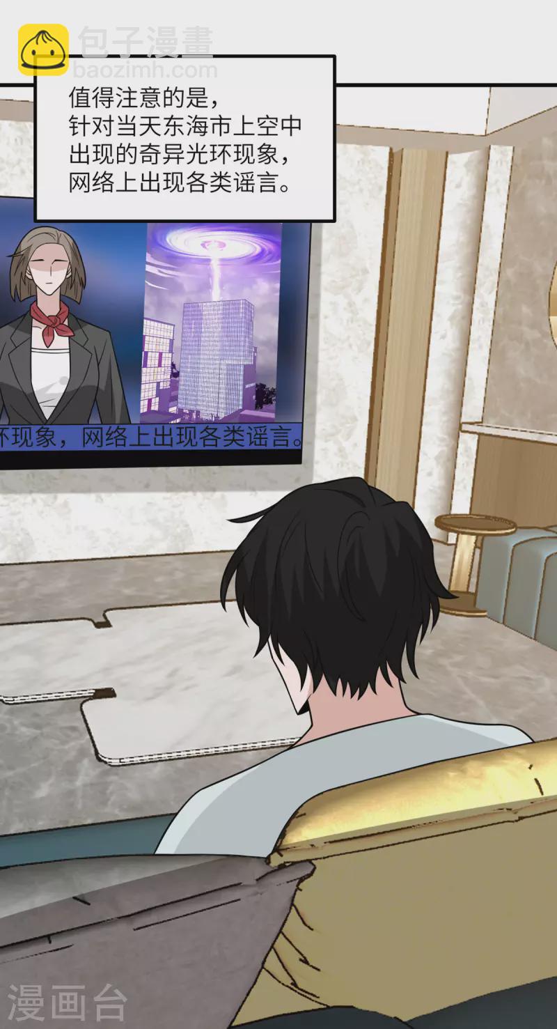 第88话 卸任(1/2)-第89话