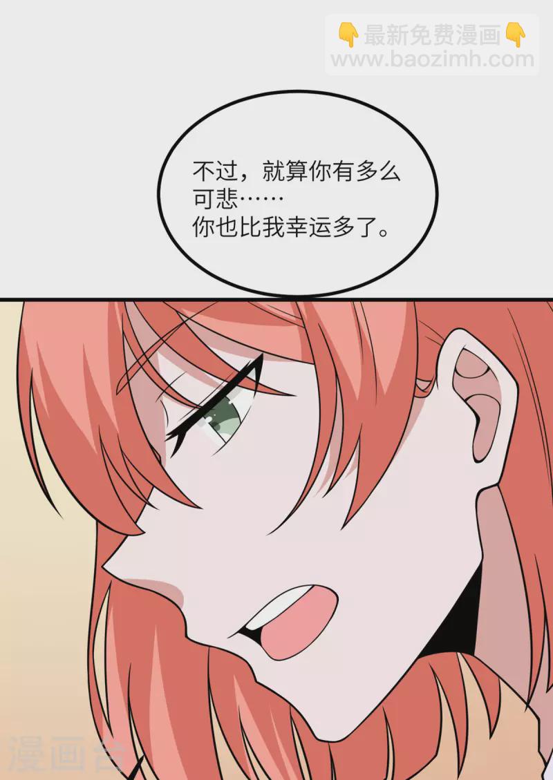 第88话 卸任(1/2)-第89话