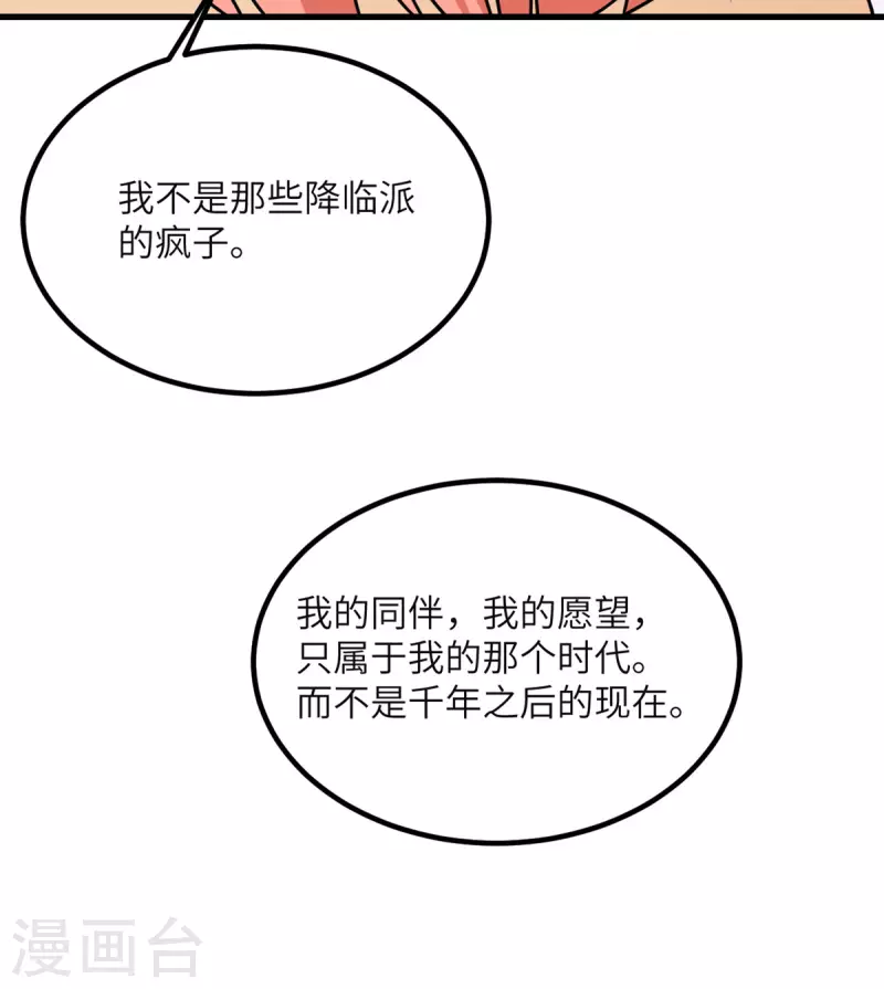 第88话 卸任(1/2)-第89话