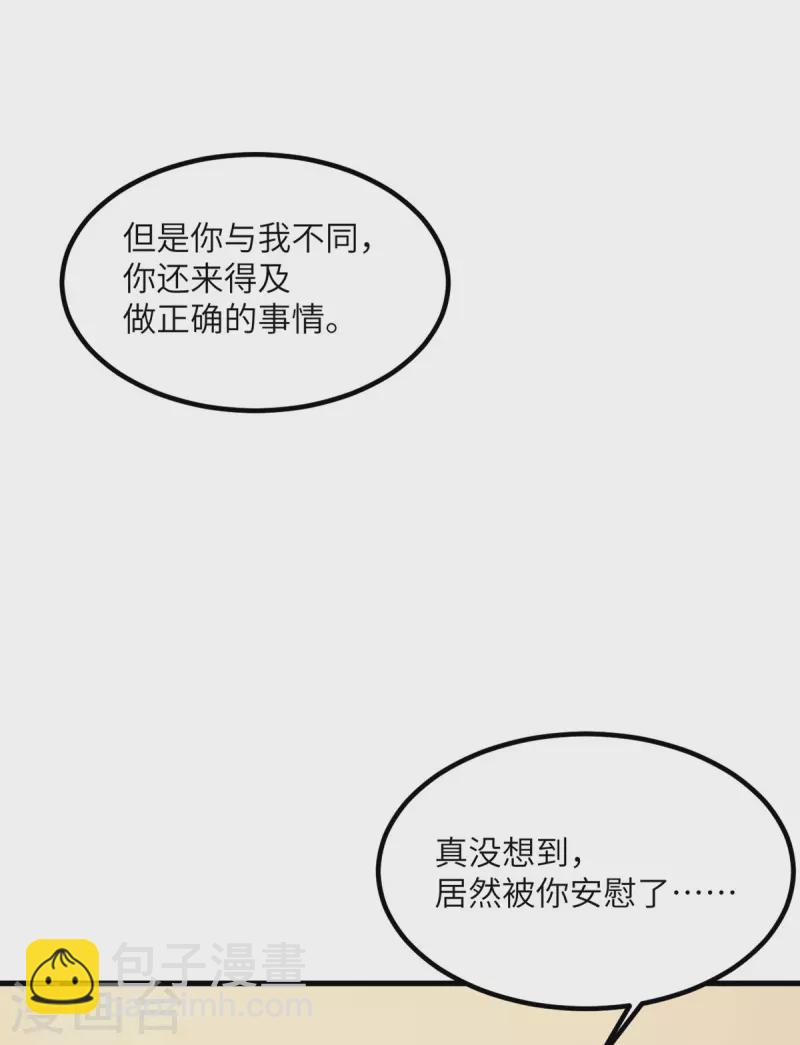 第88话 卸任(1/2)-第89话