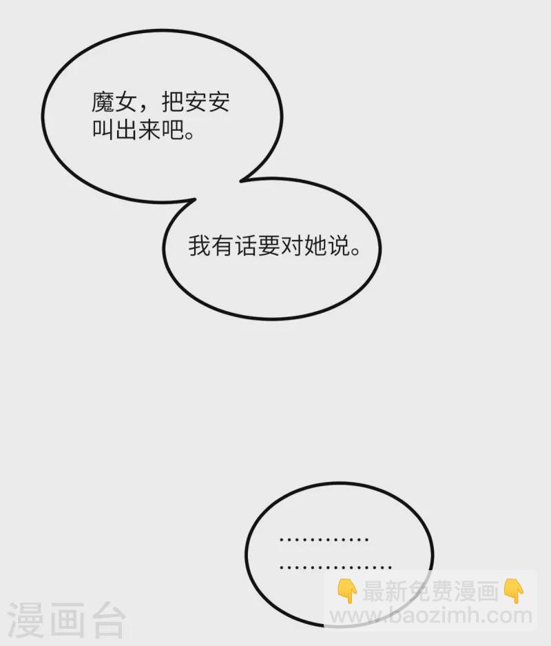 第88话 卸任(1/2)-第89话