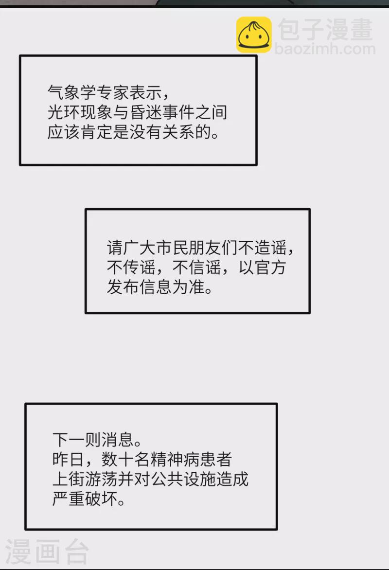 第88话 卸任(1/2)-第89话