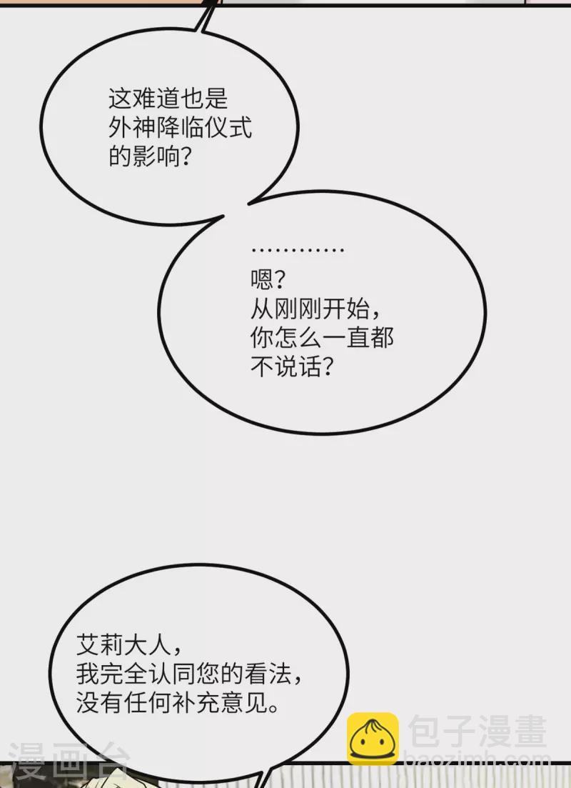 第88话 卸任(1/2)-第89话