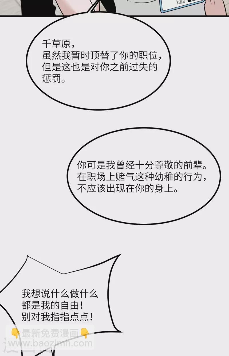 第88话 卸任(1/2)-第89话