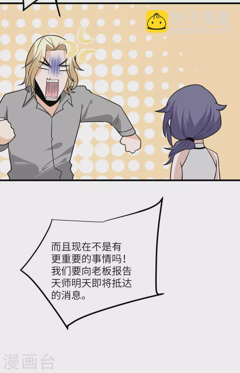 第88话 卸任(1/2)-第89话