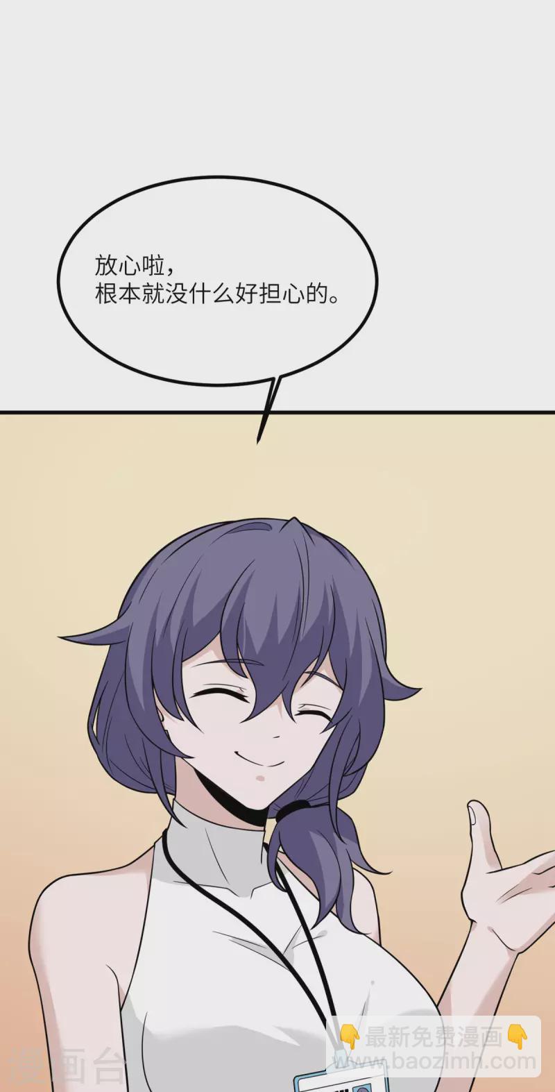 第88话 卸任(1/2)-第89话