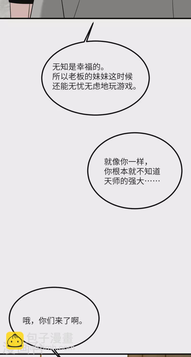 第88话 卸任(1/2)-第89话