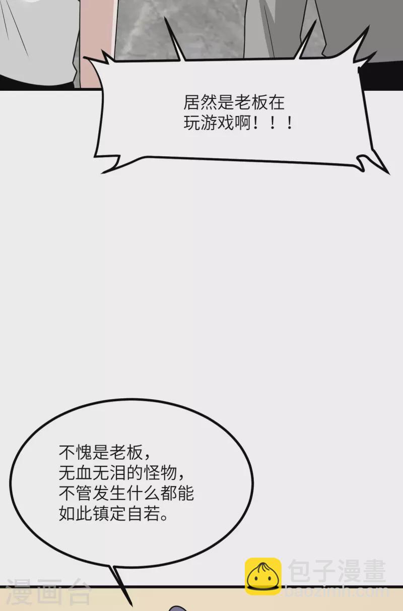 第88话 卸任(1/2)-第89话