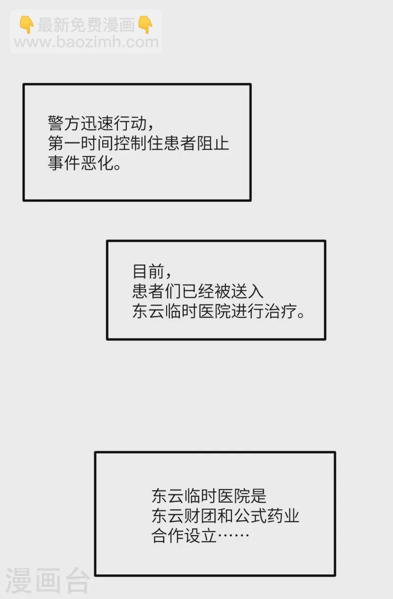 第88话 卸任(1/2)-第89话