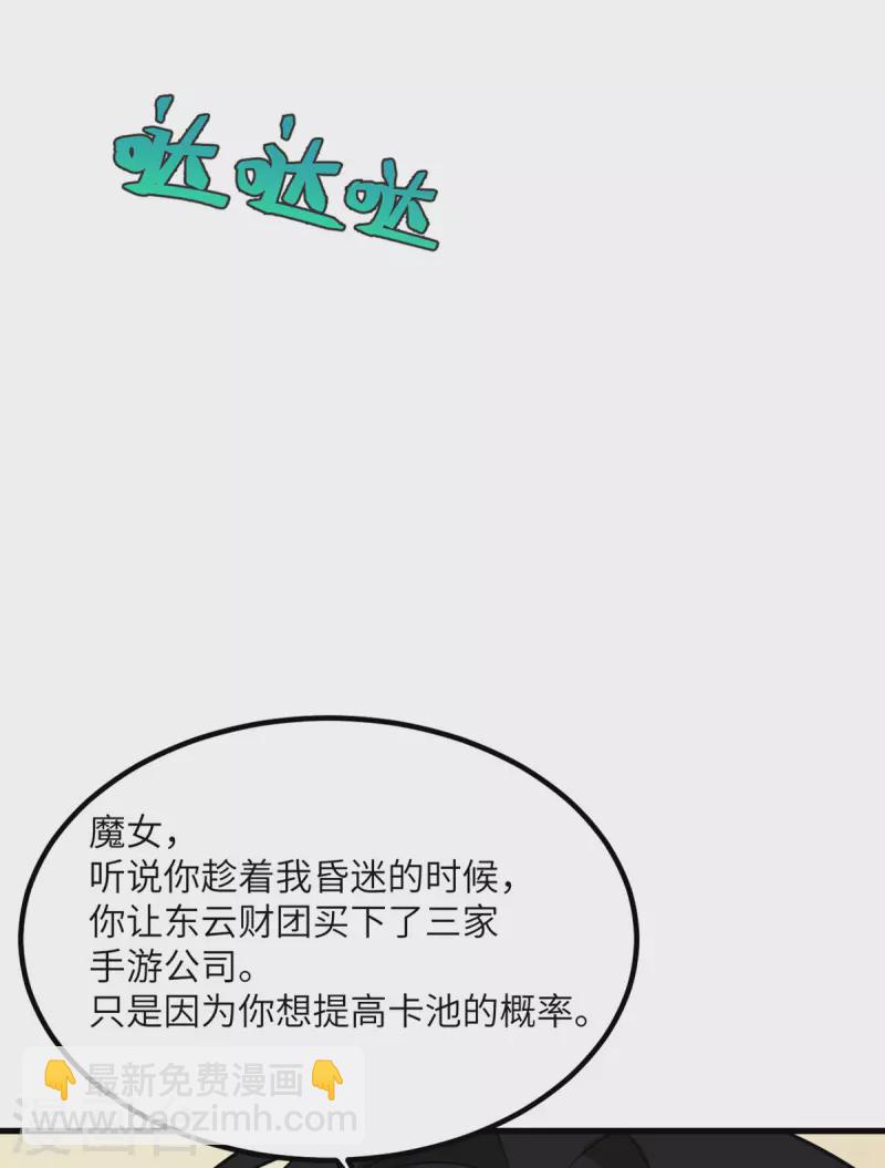 第88话 卸任(1/2)-第89话