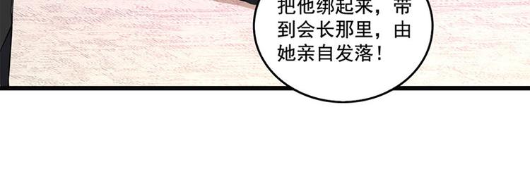 我的美女特工老婆 - 第19話 誤打誤撞(1/2) - 1