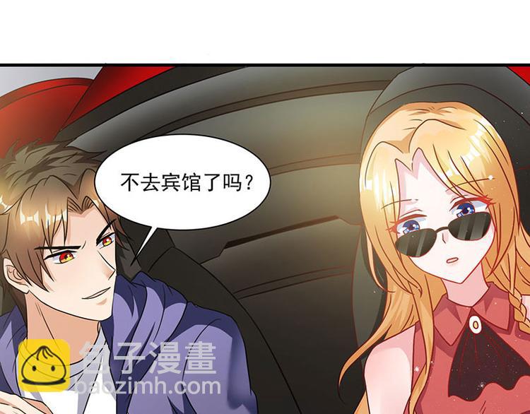 我的美女特工老婆 - 第3話 史上最快閃婚(1/2) - 1