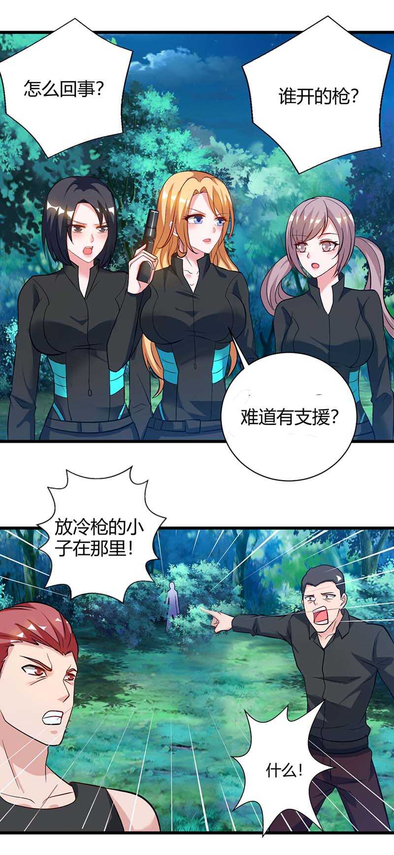 我的美女特工老婆 - 第37話 人質 - 1