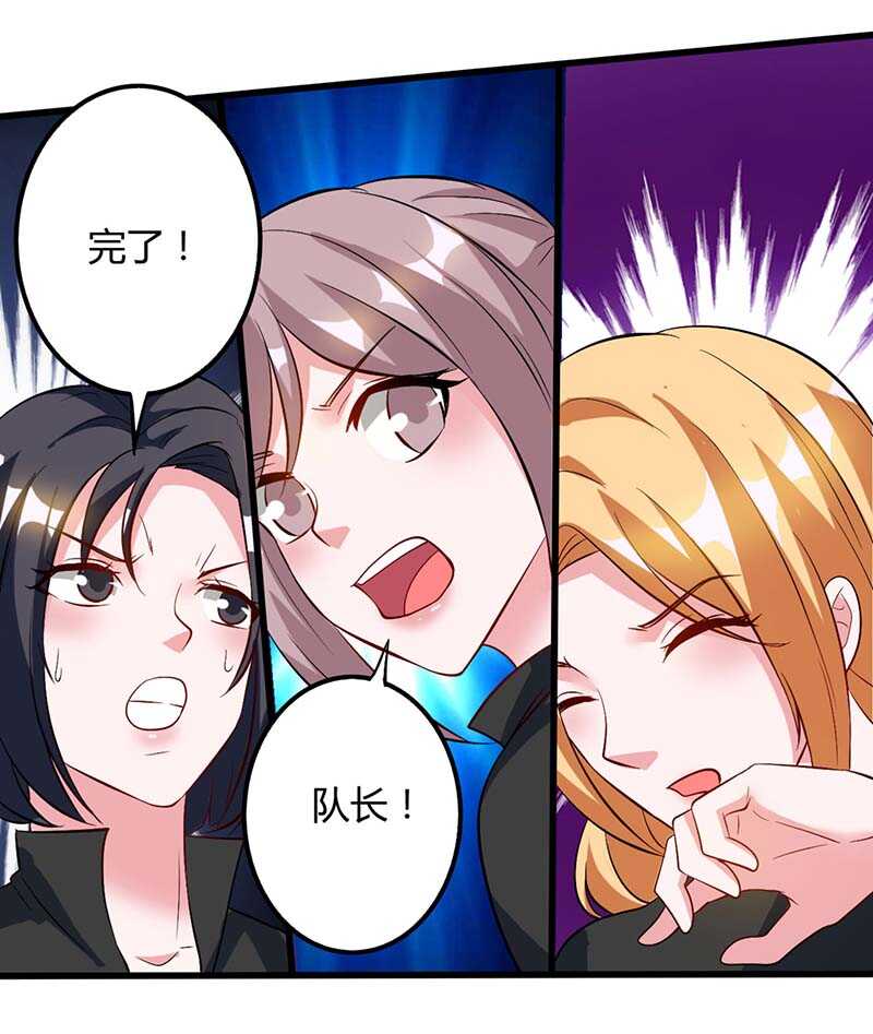 我的美女特工老婆 - 第37話 人質 - 1