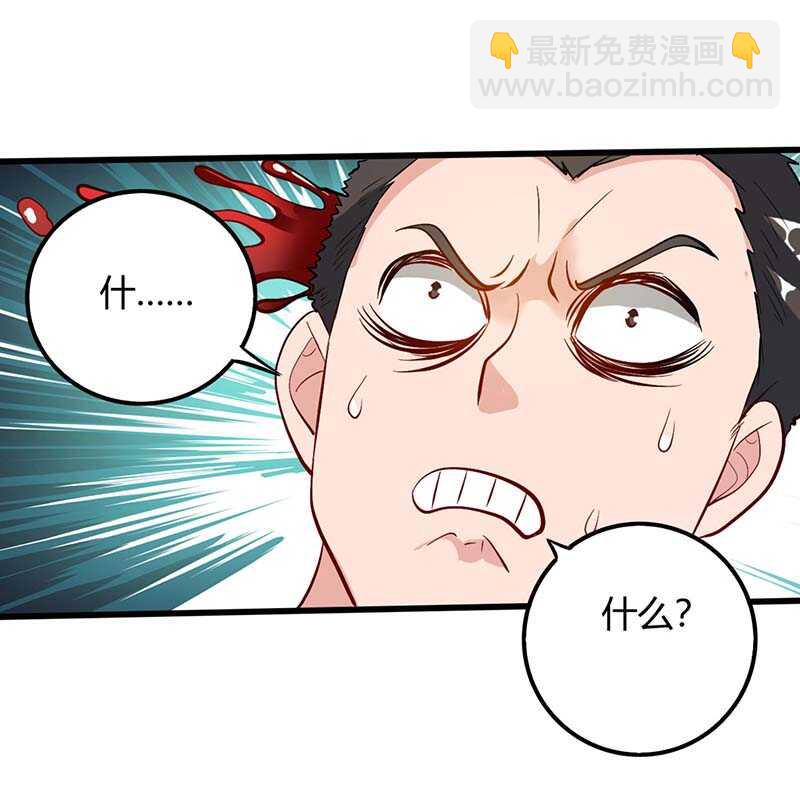 我的美女特工老婆 - 第37話 人質 - 4