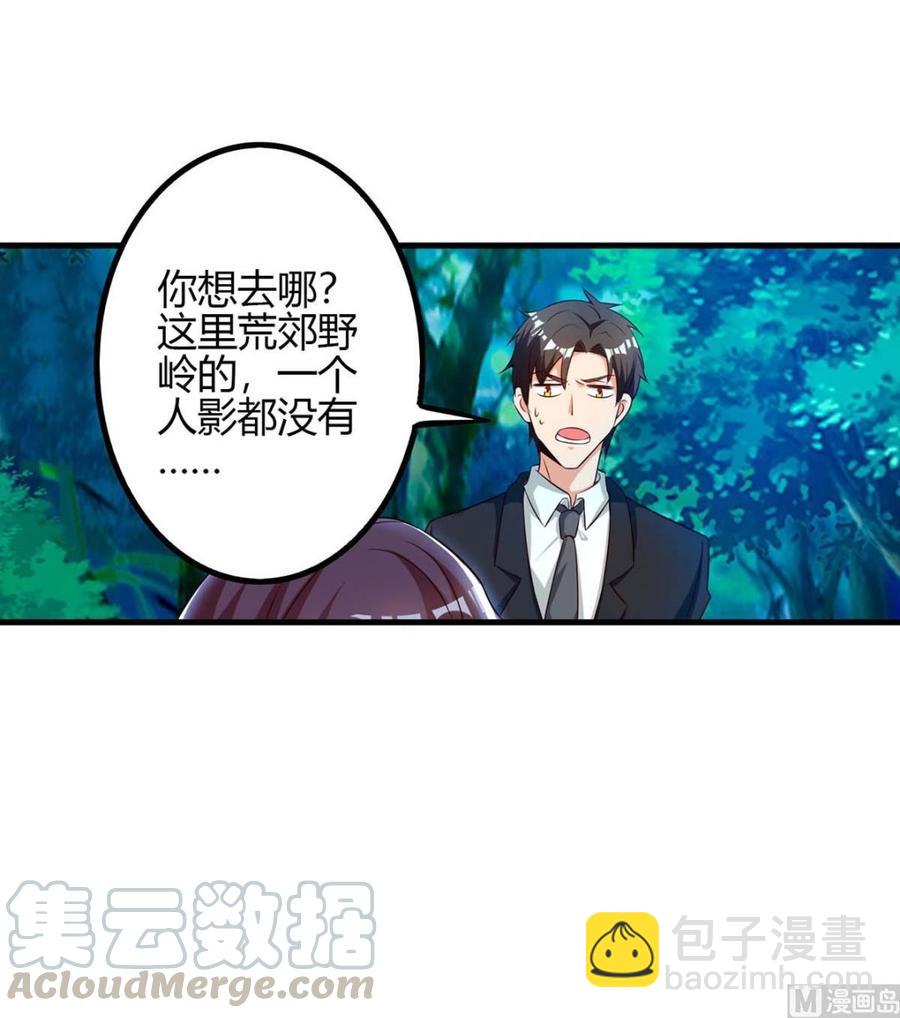 我的美女特工老婆 - 第39話 殺人犯 - 2