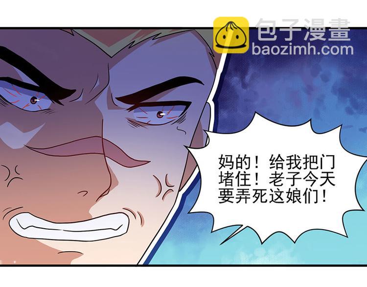 第5话 老婆身手不错！(1/2)-第5话