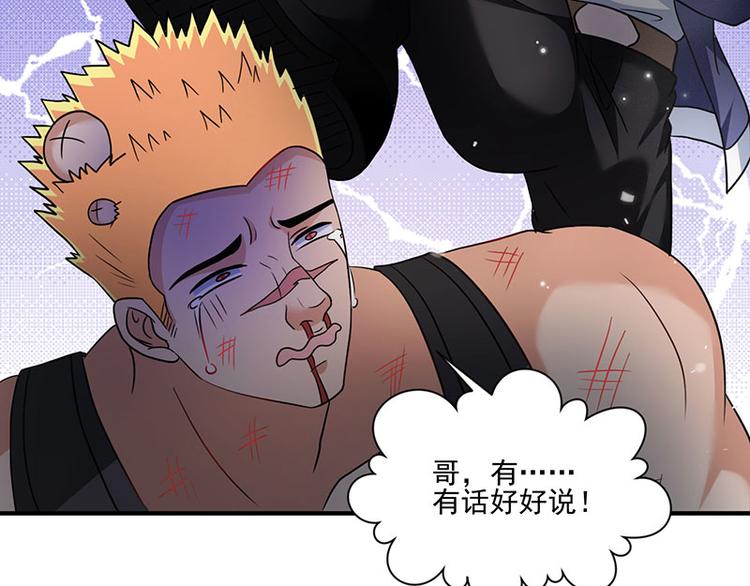 第5话 老婆身手不错！(1/2)-第5话