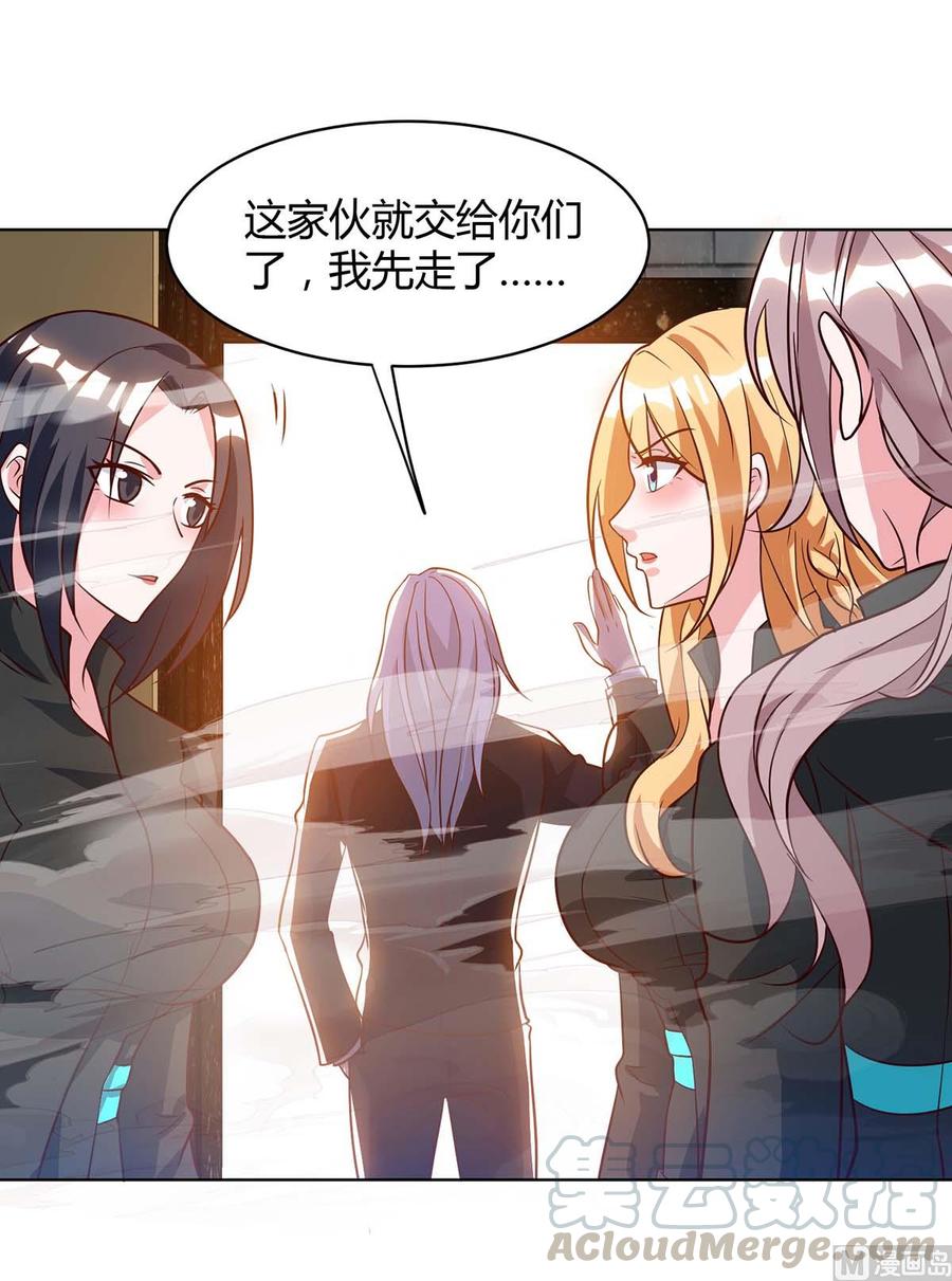 我的美女特工老婆 - 第43話 做真夫妻（大結局） - 3