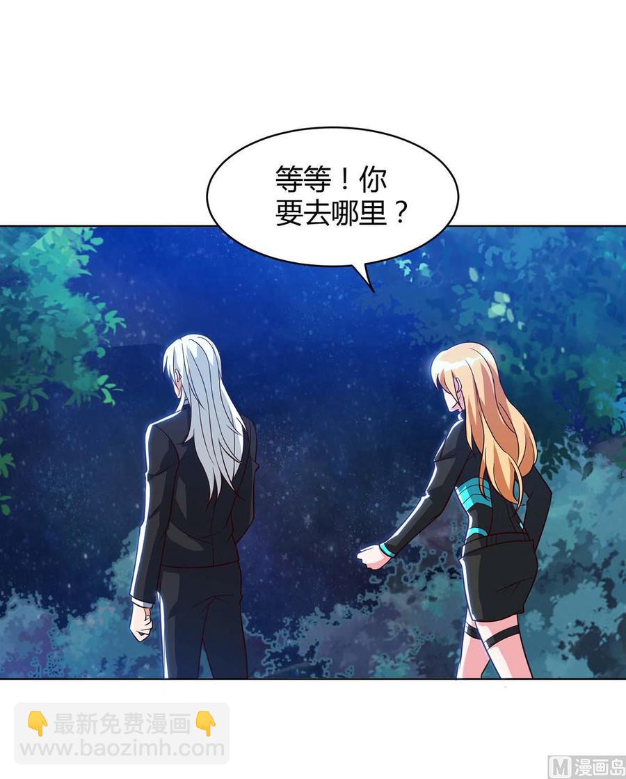 我的美女特工老婆 - 第43话 做真夫妻（大结局） - 4