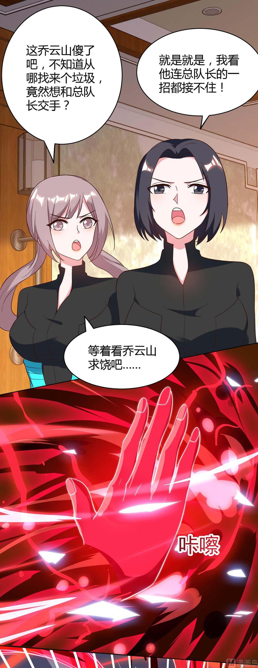 第43话 做真夫妻（大结局）-第43话