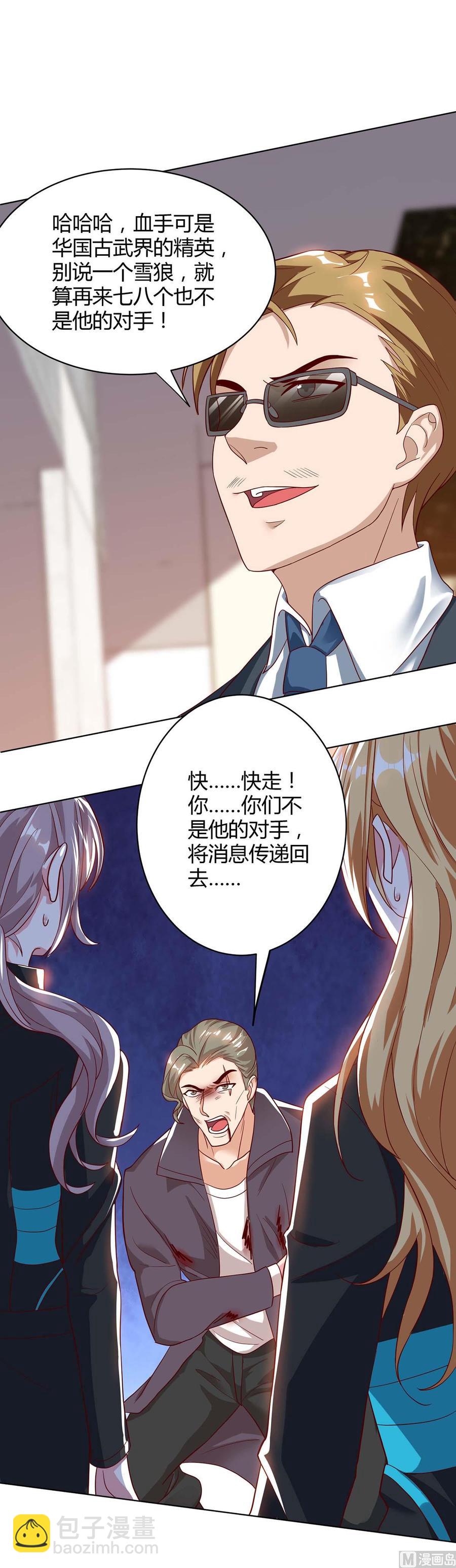 第43话 做真夫妻（大结局）-第43话