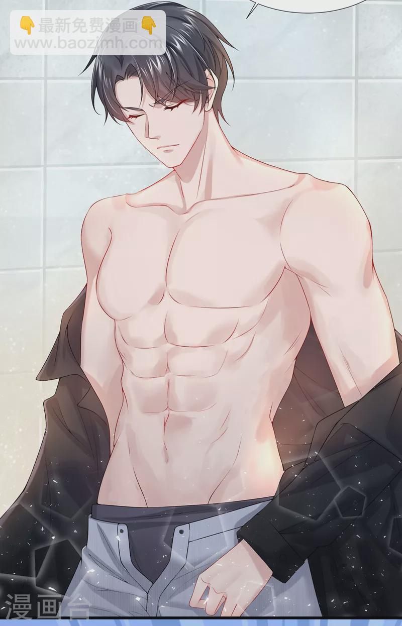 我的萌寶是僚機 - 序章 8月14日正式上線，敬請期待~ - 5