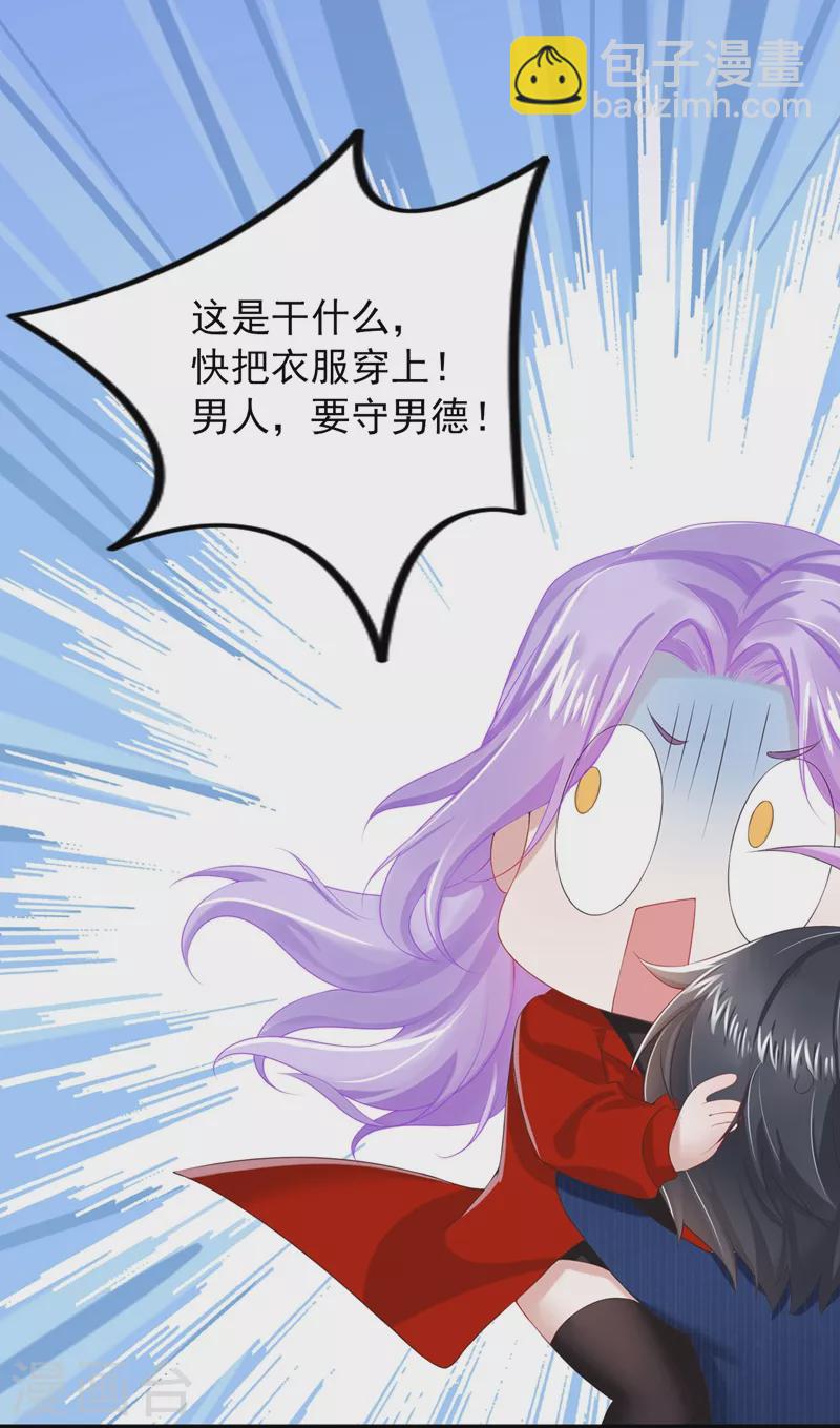 我的萌寶是僚機 - 序章 8月14日正式上線，敬請期待~ - 1