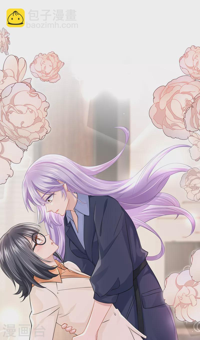 我的萌寶是僚機 - 第98話 一起共事吧~ - 3