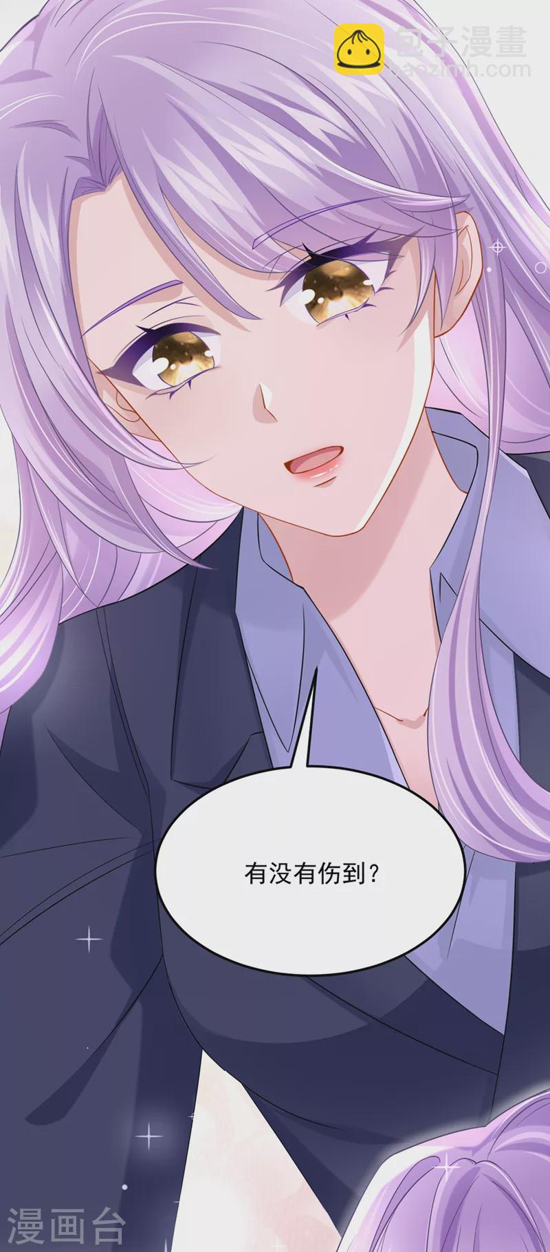 我的萌寶是僚機 - 第98話 一起共事吧~ - 5