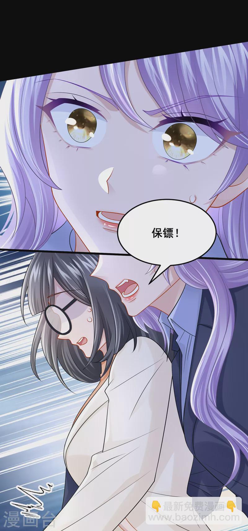 我的萌寶是僚機 - 第98話 一起共事吧~ - 5