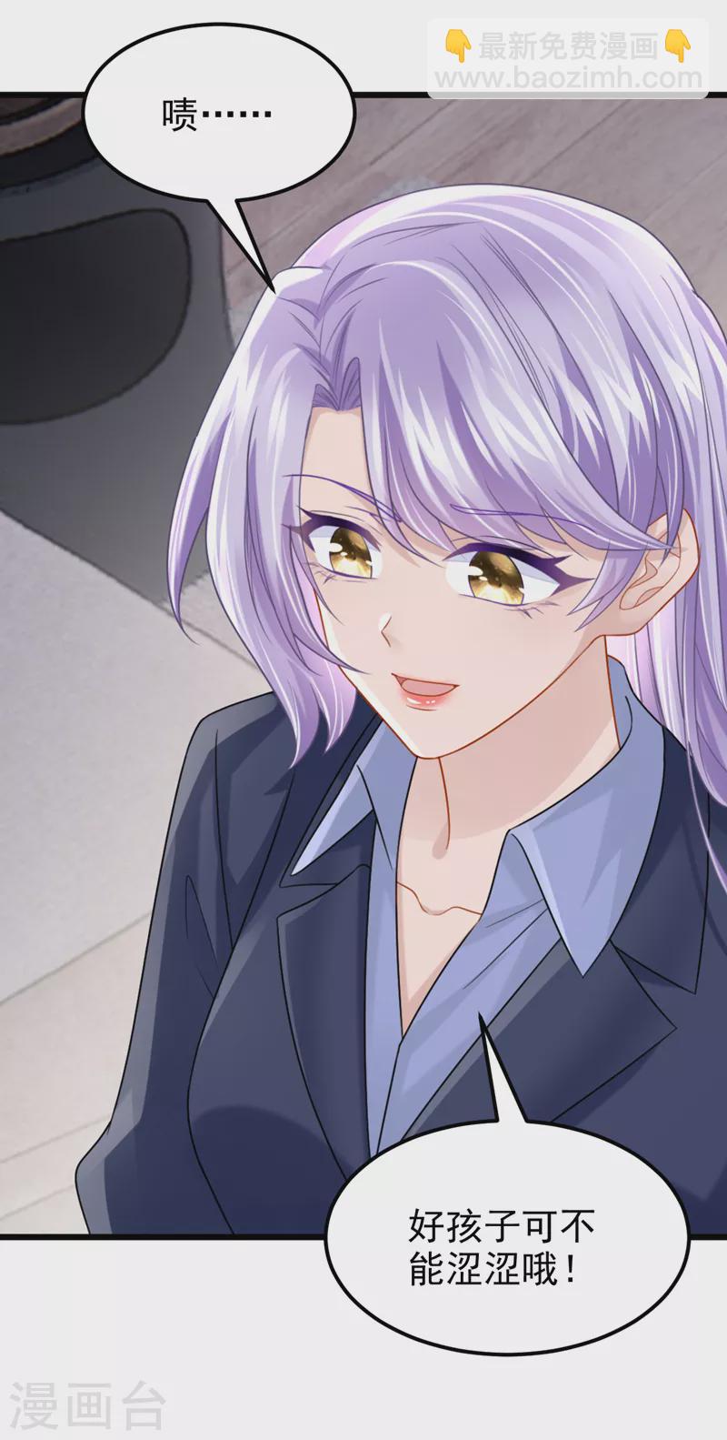 我的萌寶是僚機 - 第100話 那就親一下…… - 4