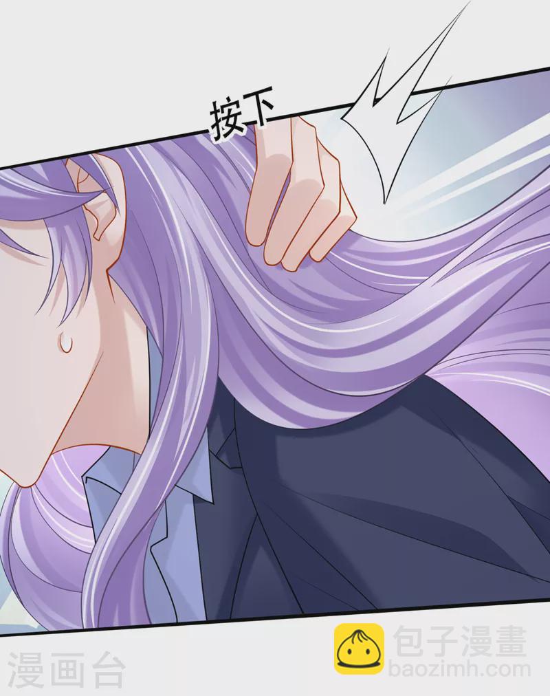 我的萌寶是僚機 - 第100話 那就親一下…… - 3