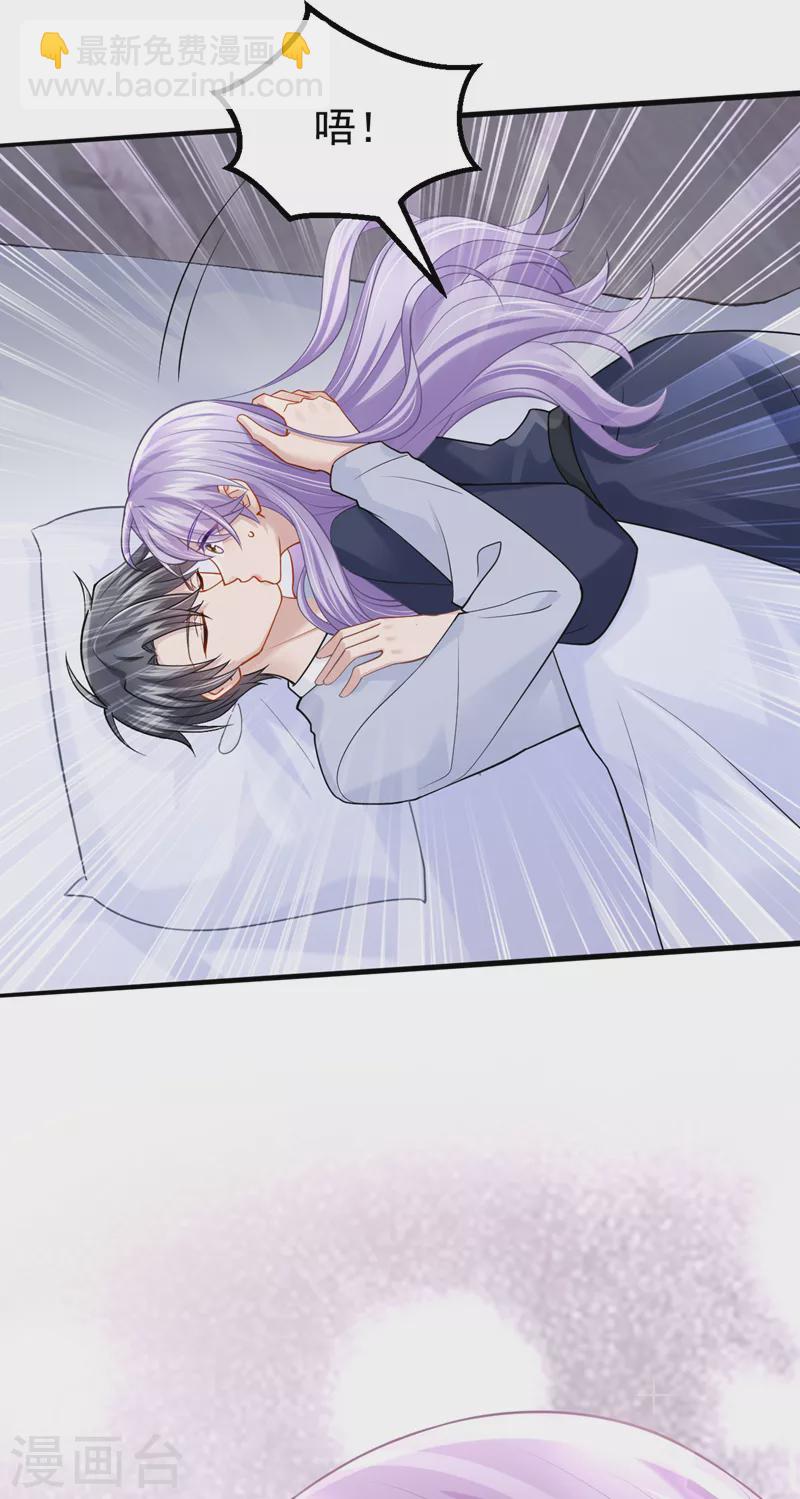 我的萌寶是僚機 - 第100話 那就親一下…… - 4