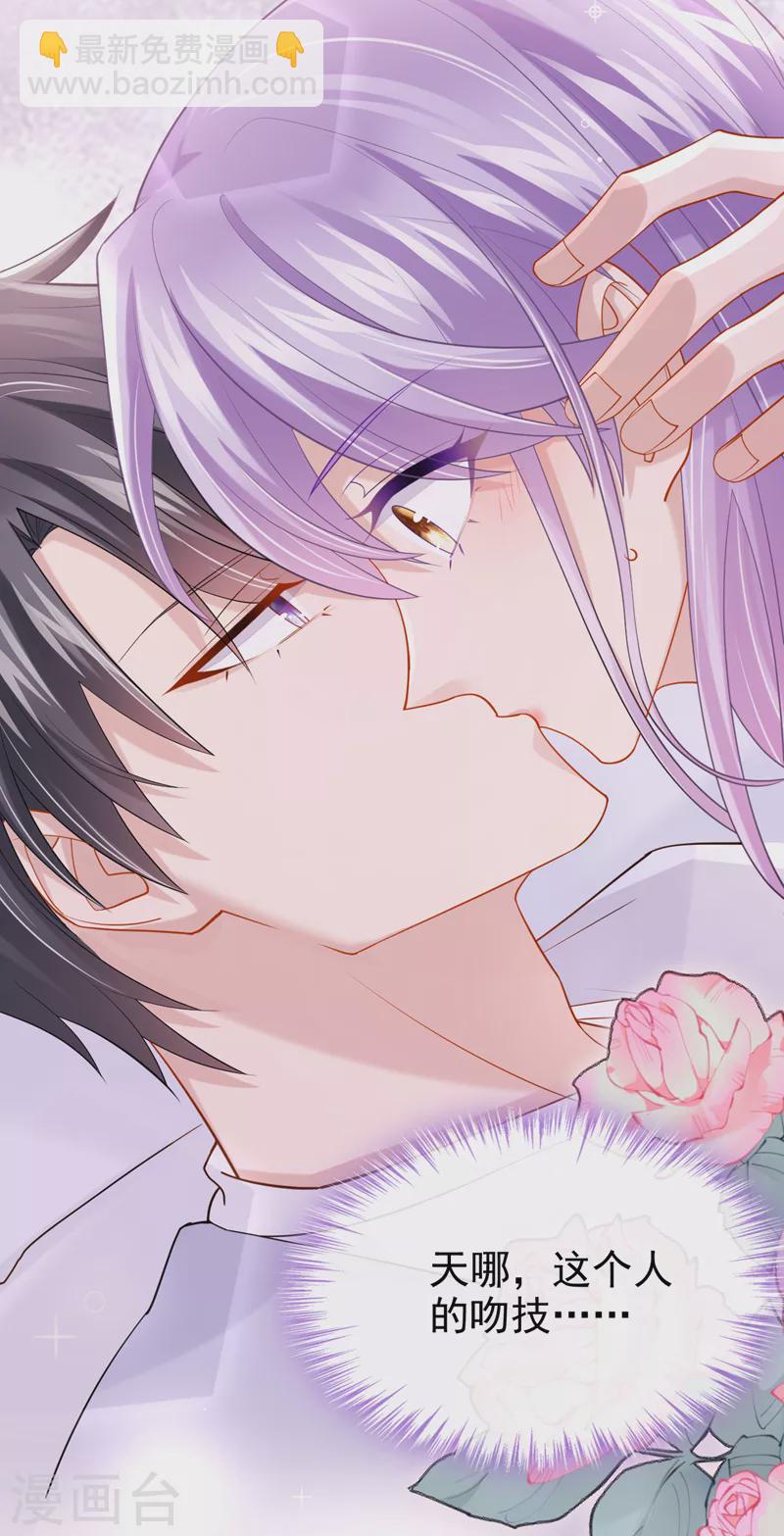 我的萌寶是僚機 - 第100話 那就親一下…… - 5