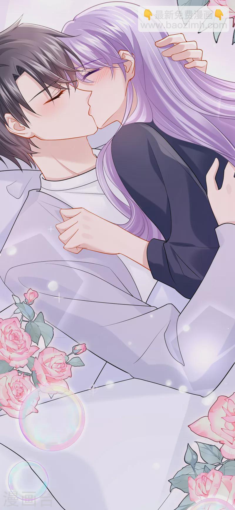 我的萌寶是僚機 - 第100話 那就親一下…… - 6