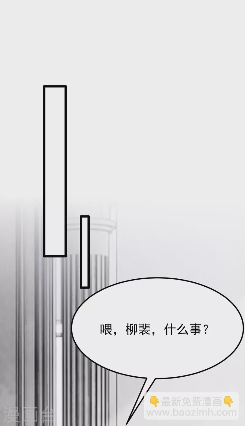 我的萌寶是僚機 - 第100話 那就親一下…… - 6