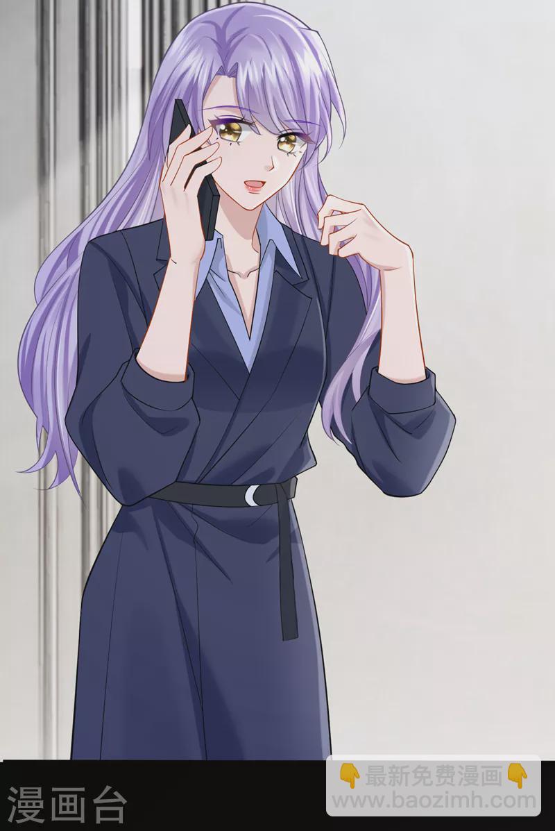 我的萌寶是僚機 - 第100話 那就親一下…… - 1