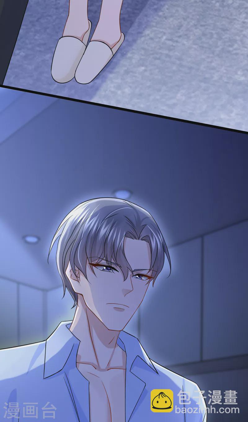 我的萌寶是僚機 - 第100話 那就親一下…… - 6