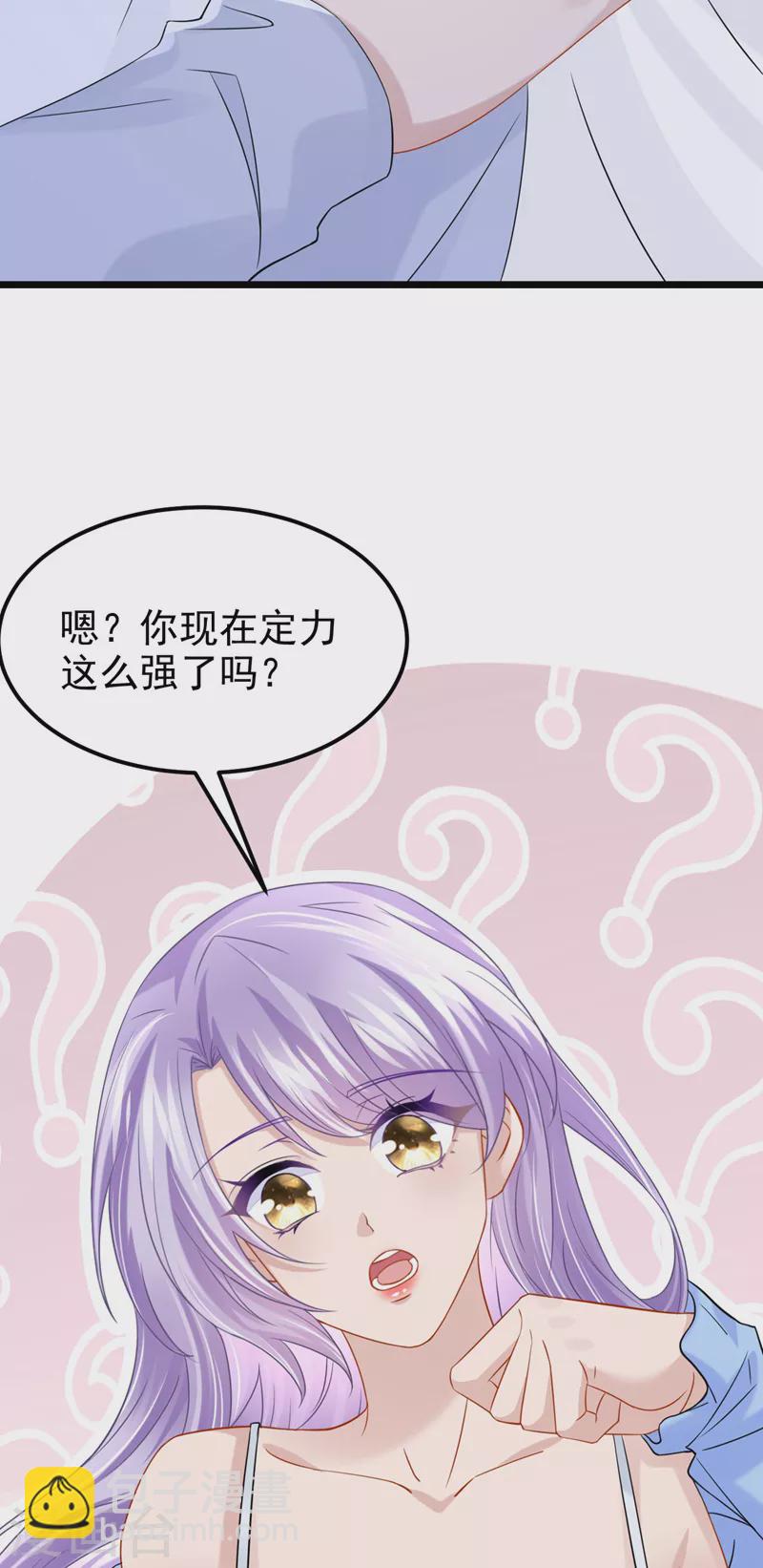 我的萌寶是僚機 - 第102話 生氣會腎虛哦~ - 2