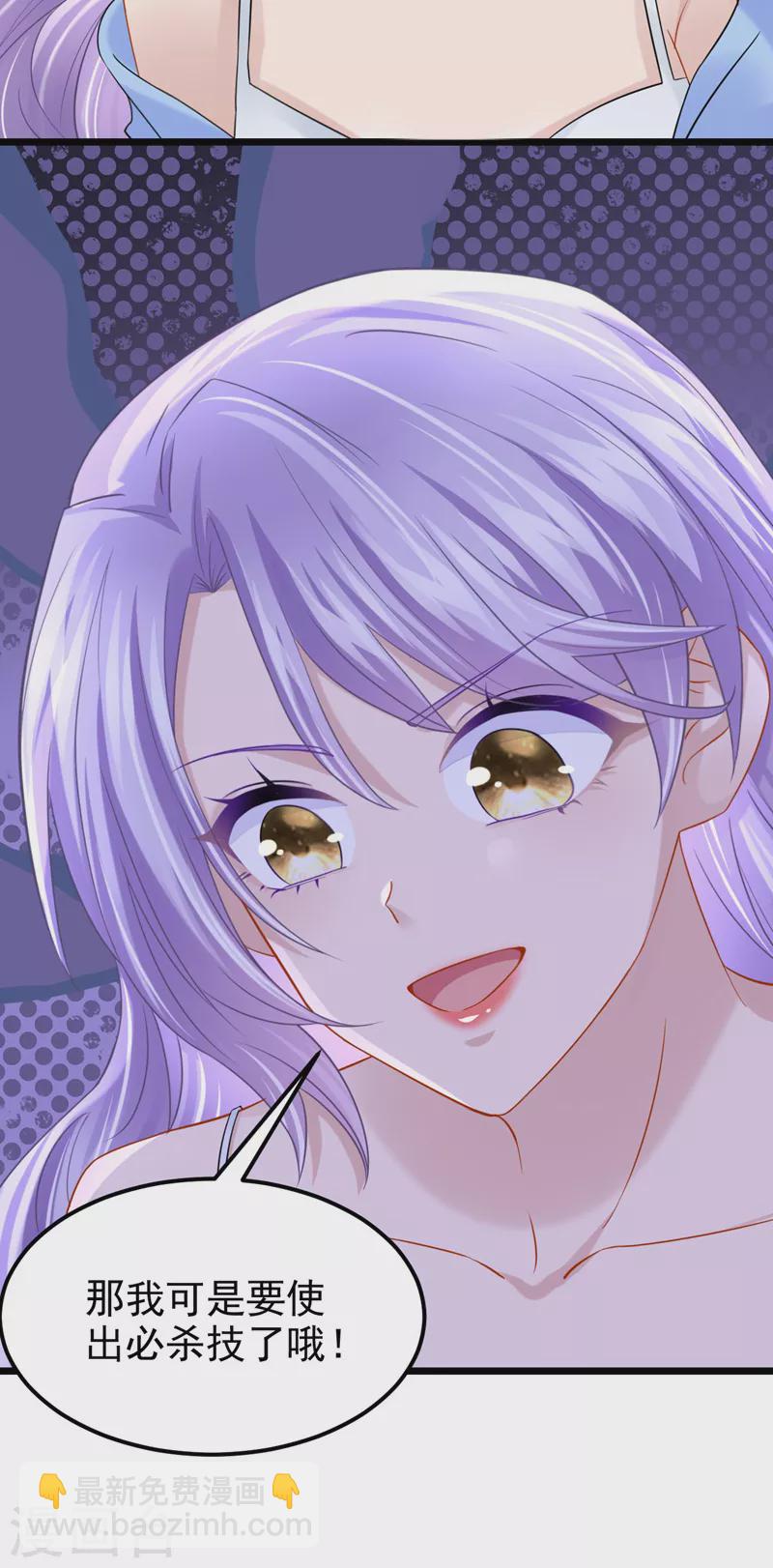 我的萌寶是僚機 - 第102話 生氣會腎虛哦~ - 3