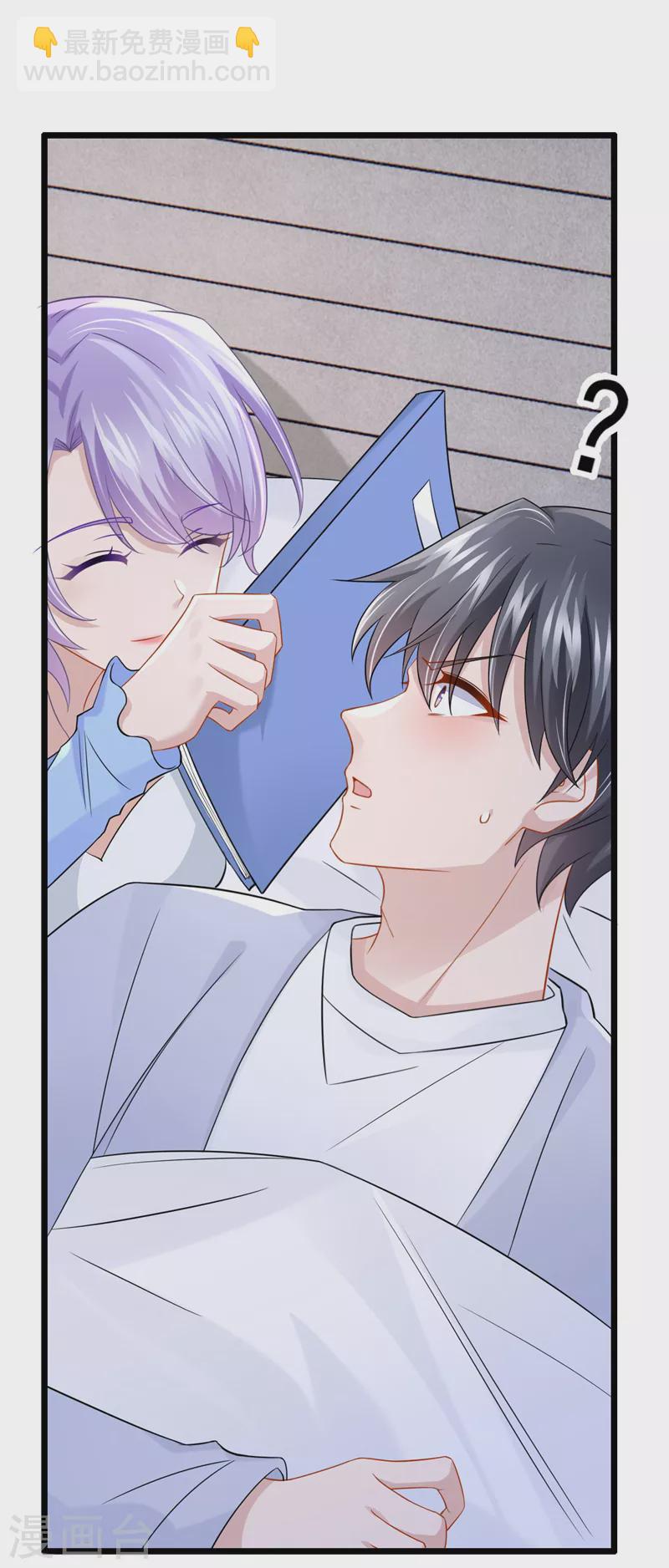 我的萌寶是僚機 - 第102話 生氣會腎虛哦~ - 2